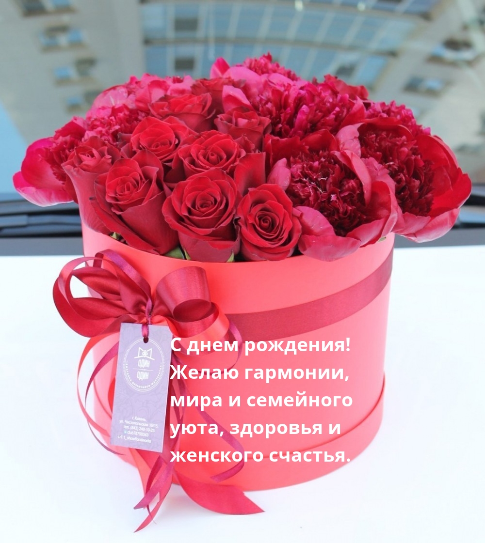 С днем рождения цветы в коробке картинки