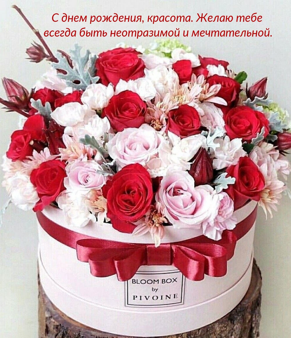 С днем рождения цветы в коробке картинки