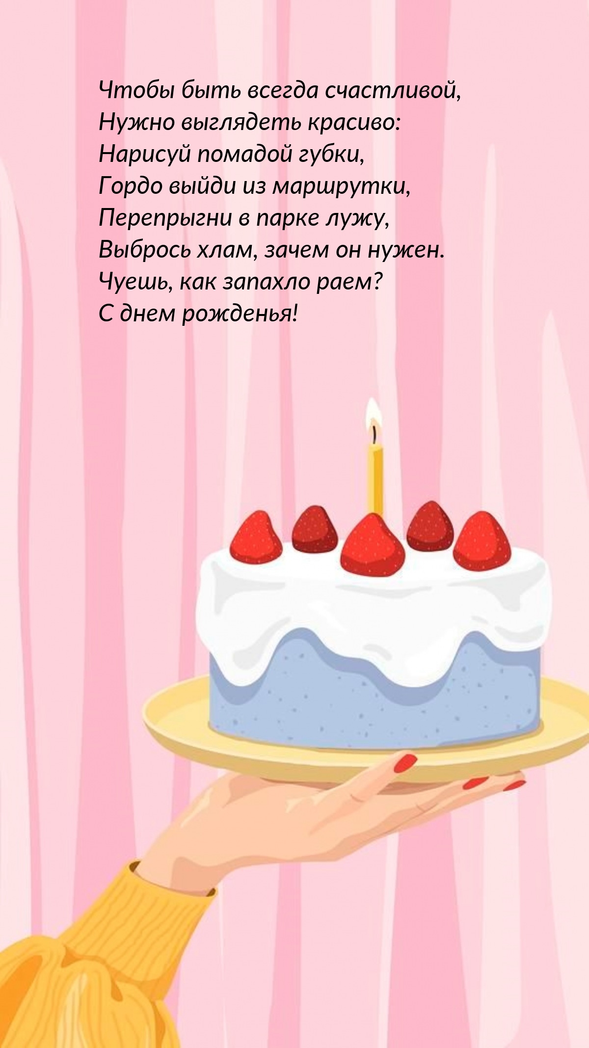 Соня с днем рождения картинки красивые