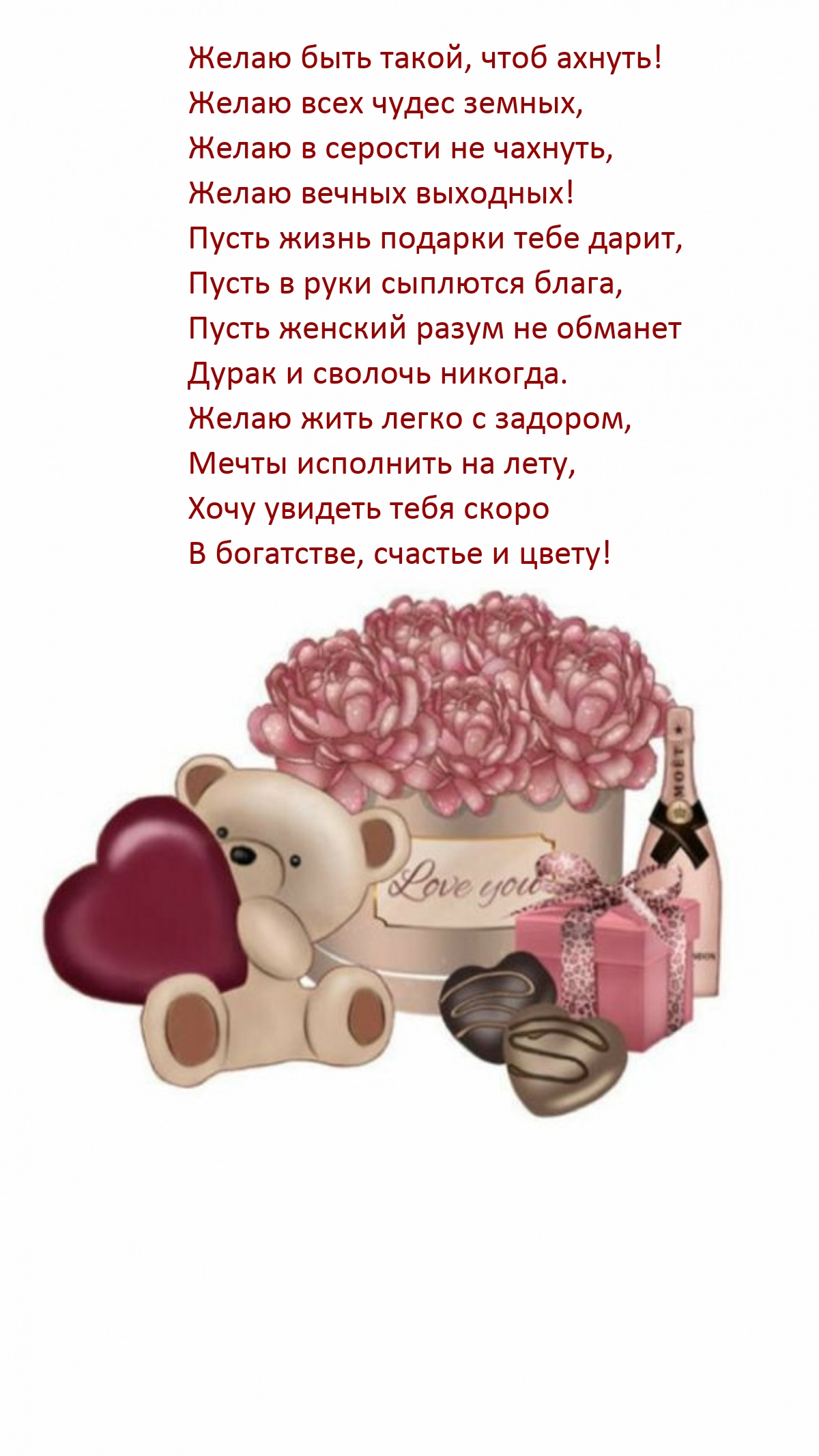 С днем рождения подруге картинки красивые