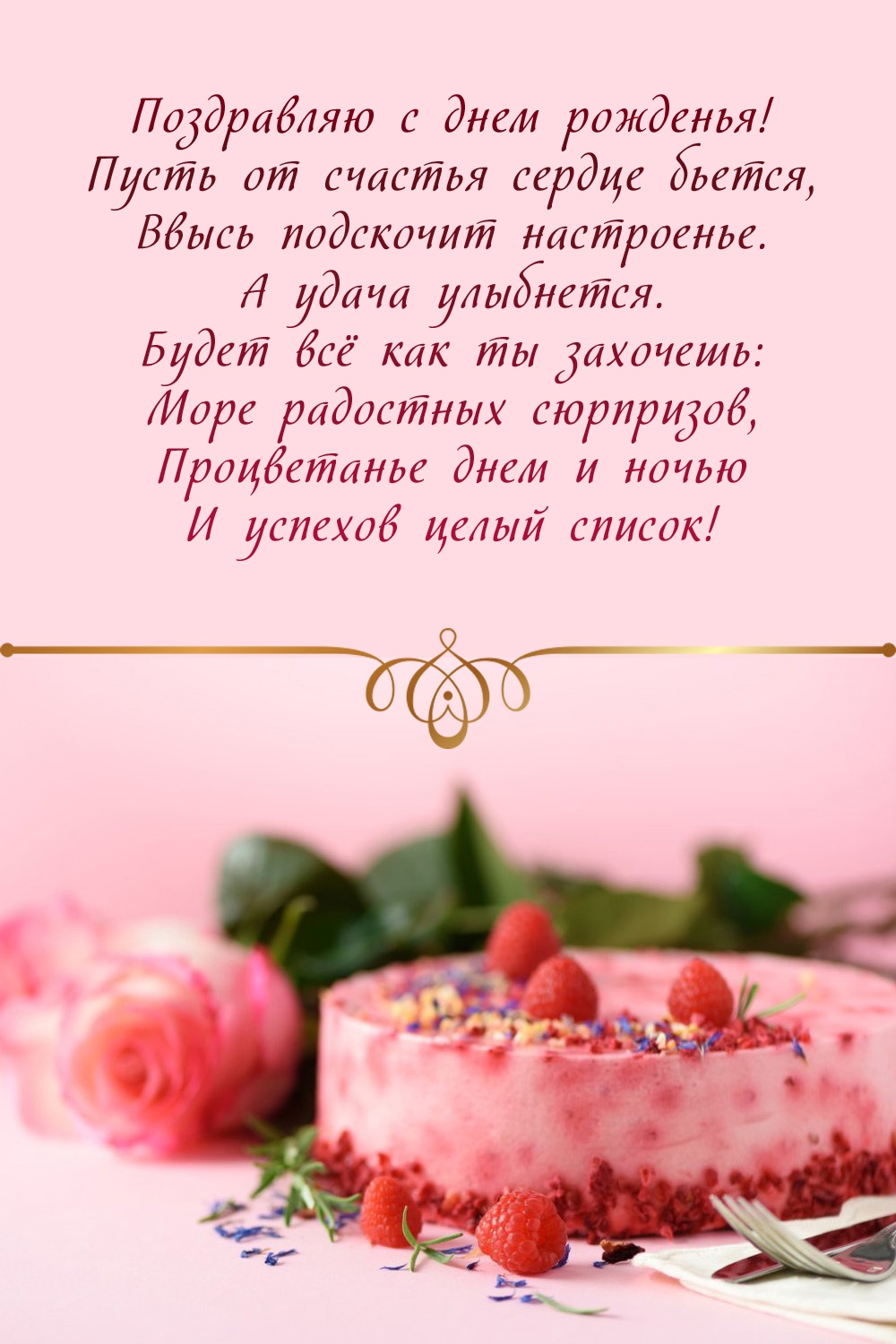 Открытка с днем рождения айгуль