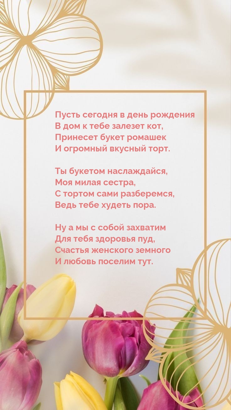 Пусть сегодня в день рождения в дом к тебе залезет кот