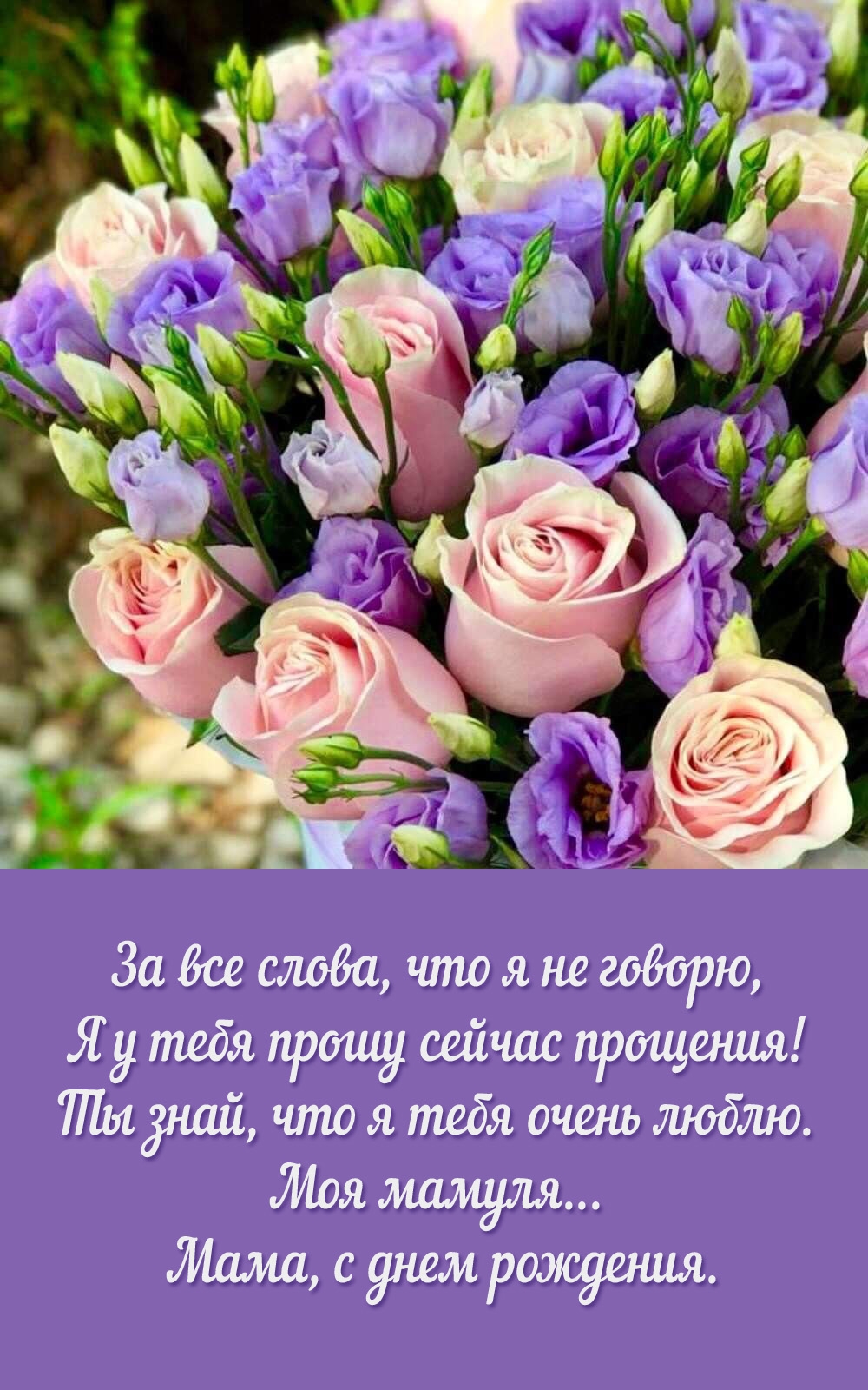 С днем рождения цветы