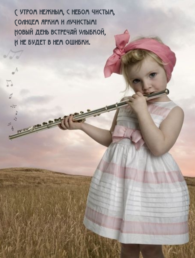 Playing flute. Девочка с флейтой. Девушка с флейтой. Ребенок флейтист. Флейта для детей.